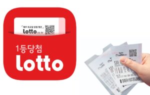 제1245회 로또 1등 당첨 번호